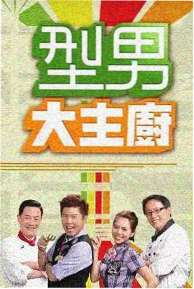 都市逆袭短剧外卖小哥逆袭记封面